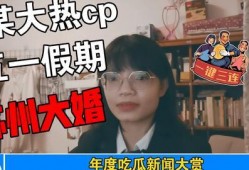 今年娱乐的吃瓜事件,2023年度娱乐圈爆笑吃瓜大盘点