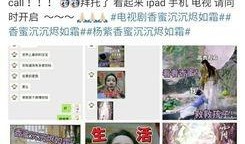 三线吃瓜娱乐圈微博