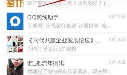 娱乐吃瓜微信群怎么进的