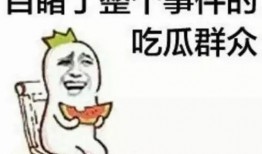 娱乐吃瓜酱你相信