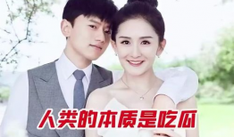 人类本质是吃瓜娱乐,吃瓜娱乐背后的文化现象