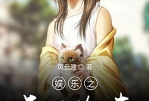 娱乐吃瓜君王鸥全文阅读